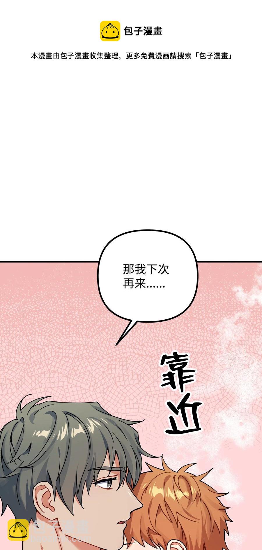 74 探望8