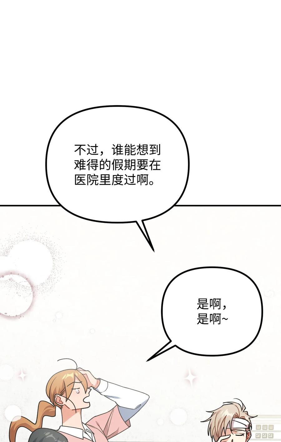 74 探望81