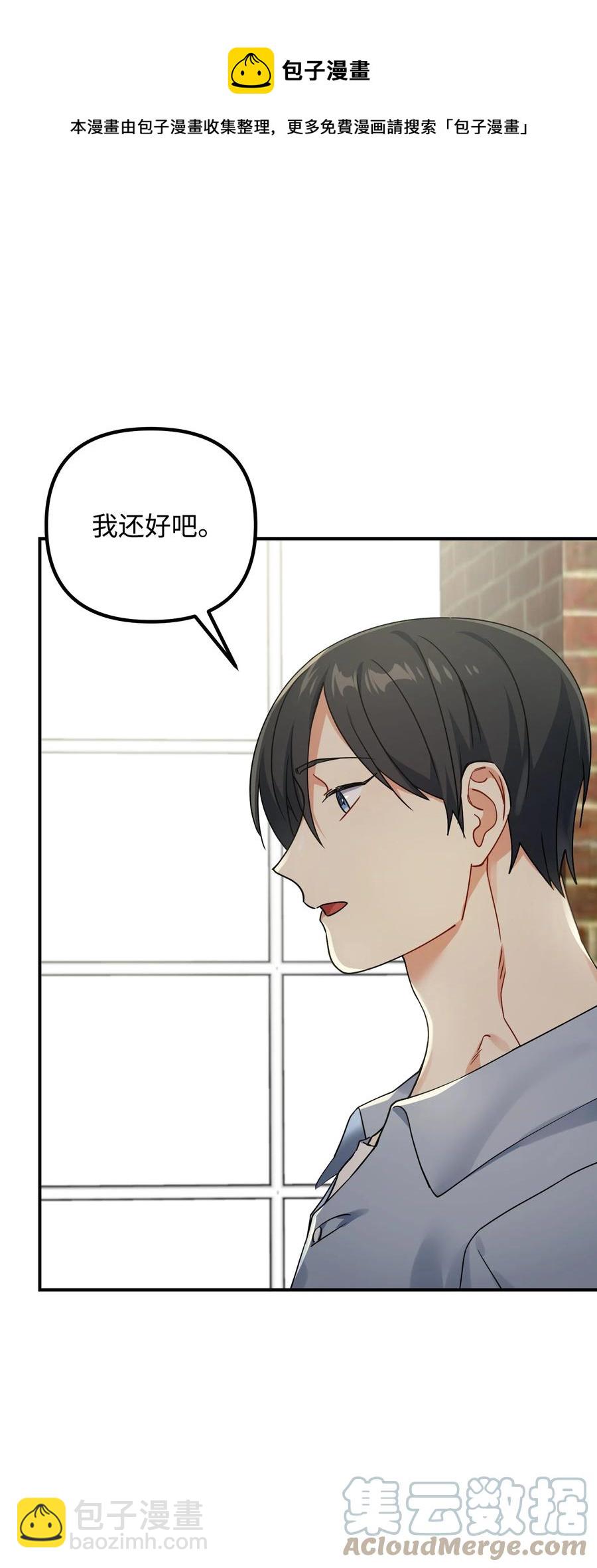 77 为过去的错误买单24