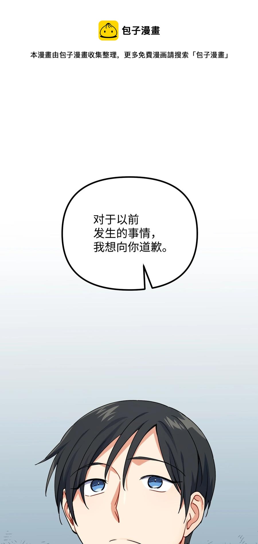 77 为过去的错误买单28