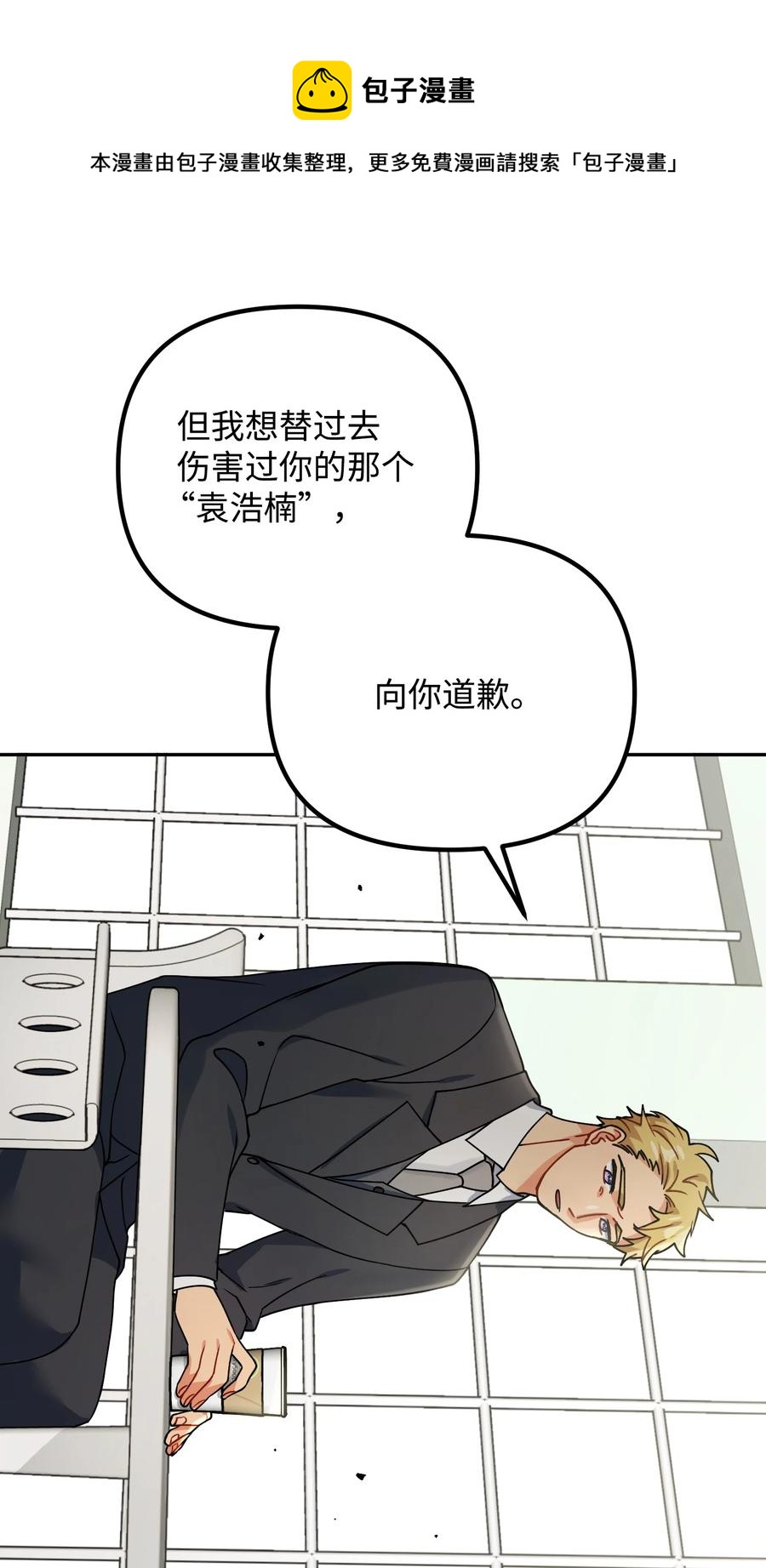 77 为过去的错误买单32