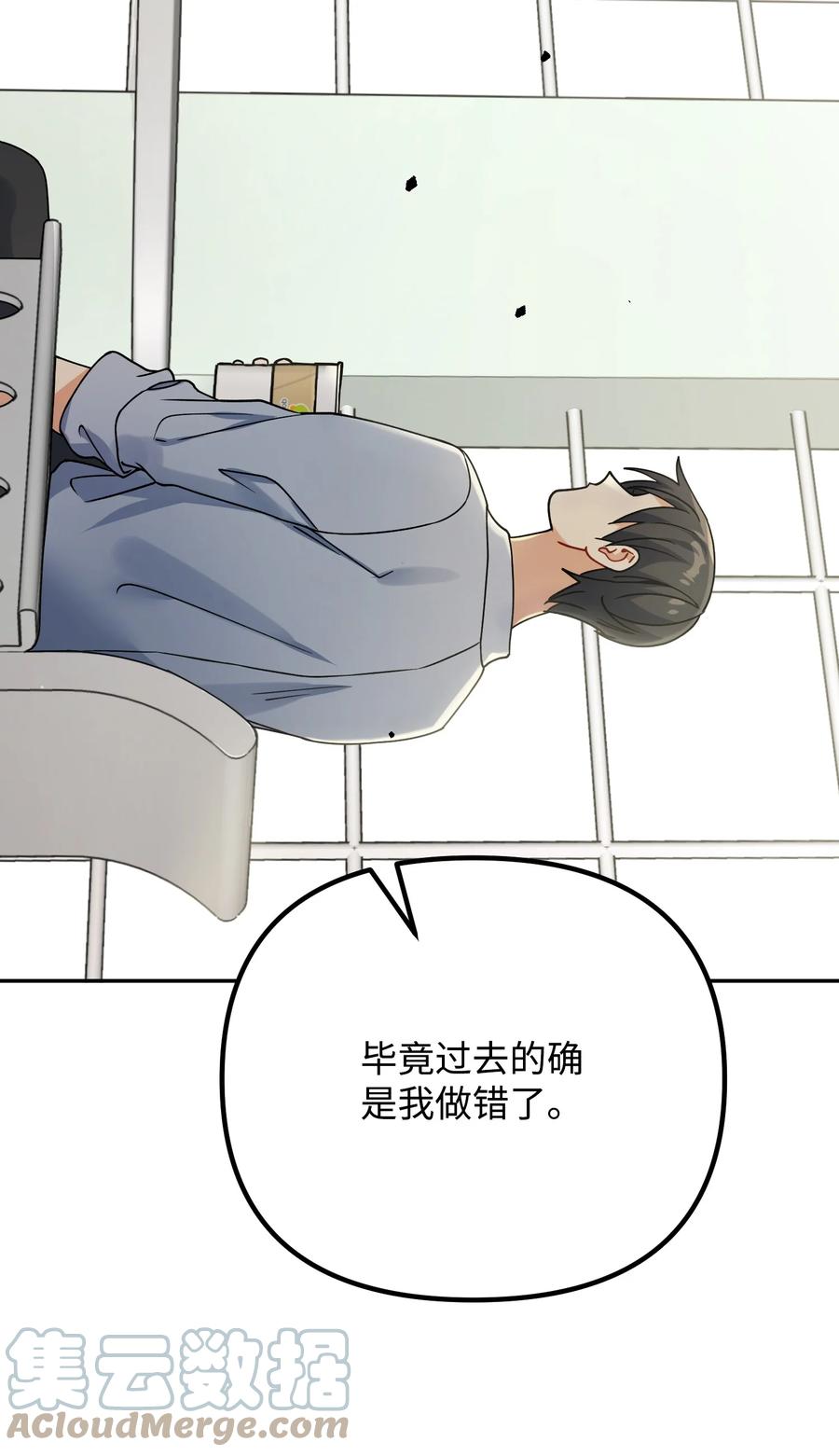 77 为过去的错误买单33