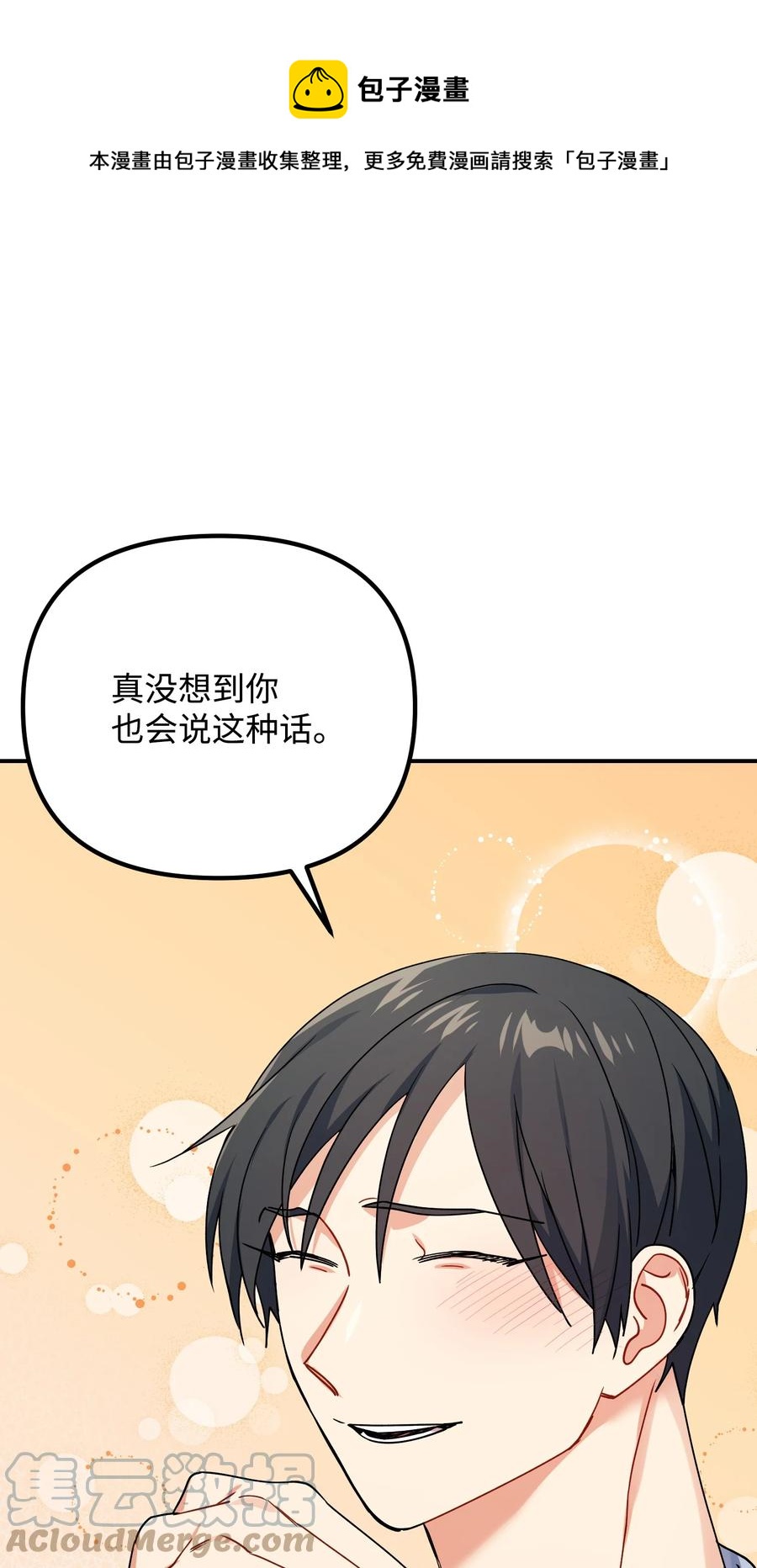 77 为过去的错误买单36