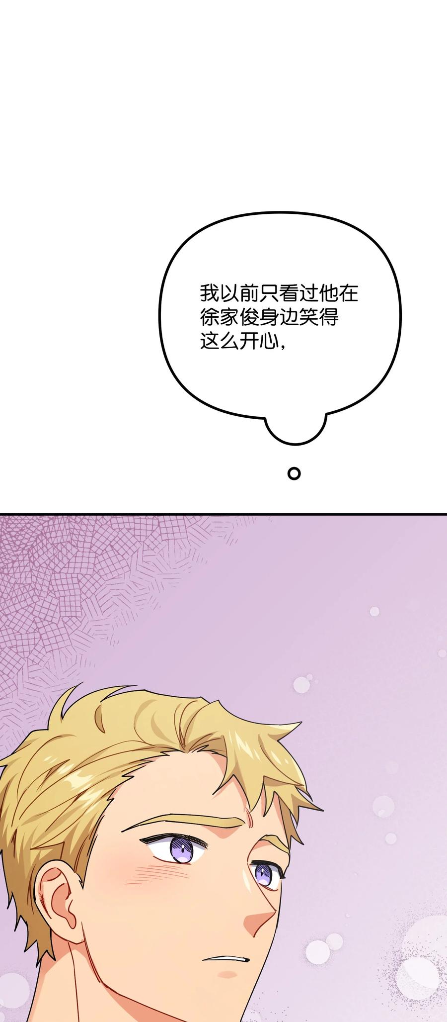 77 为过去的错误买单38