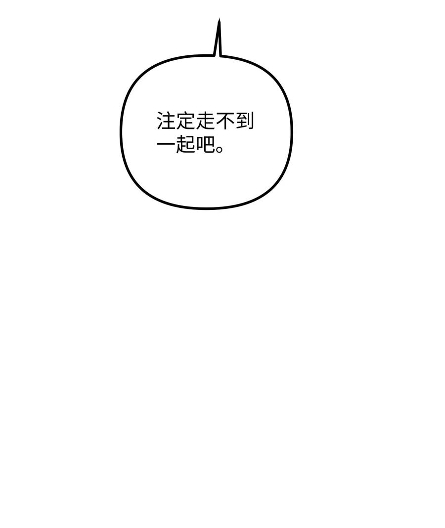 77 为过去的错误买单43