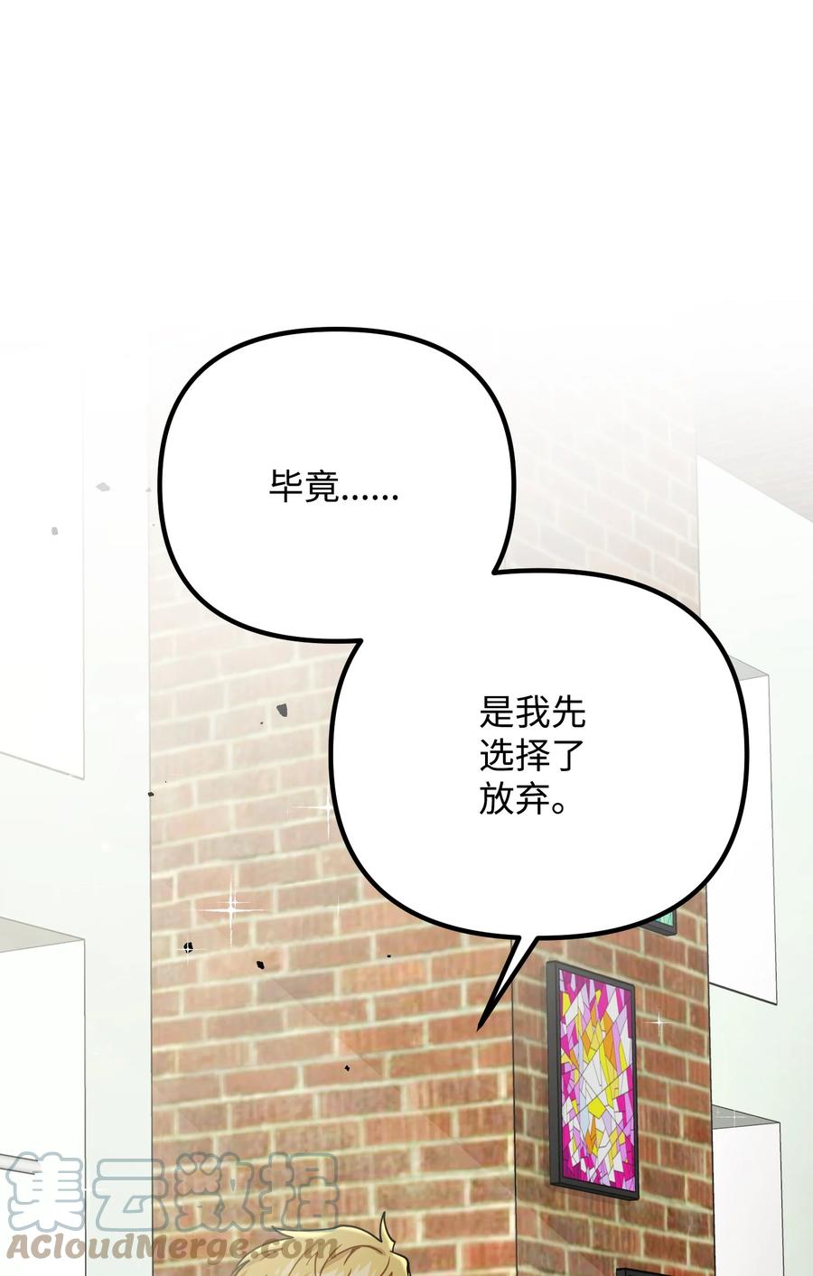 77 为过去的错误买单45