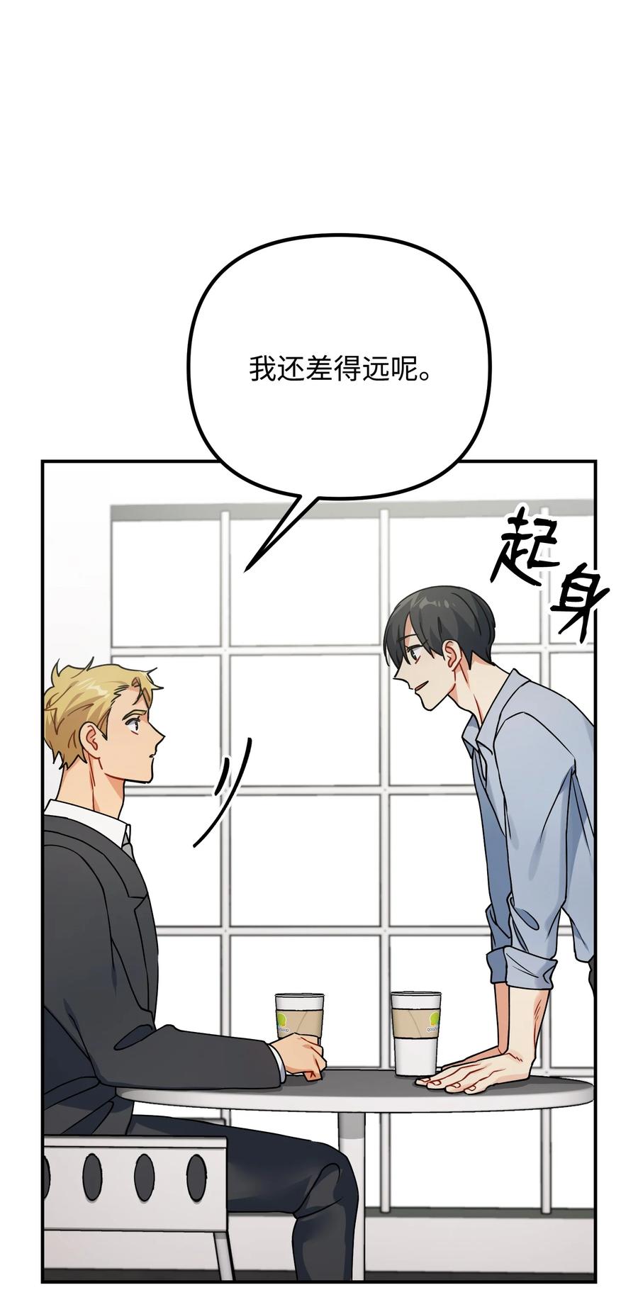 77 为过去的错误买单49