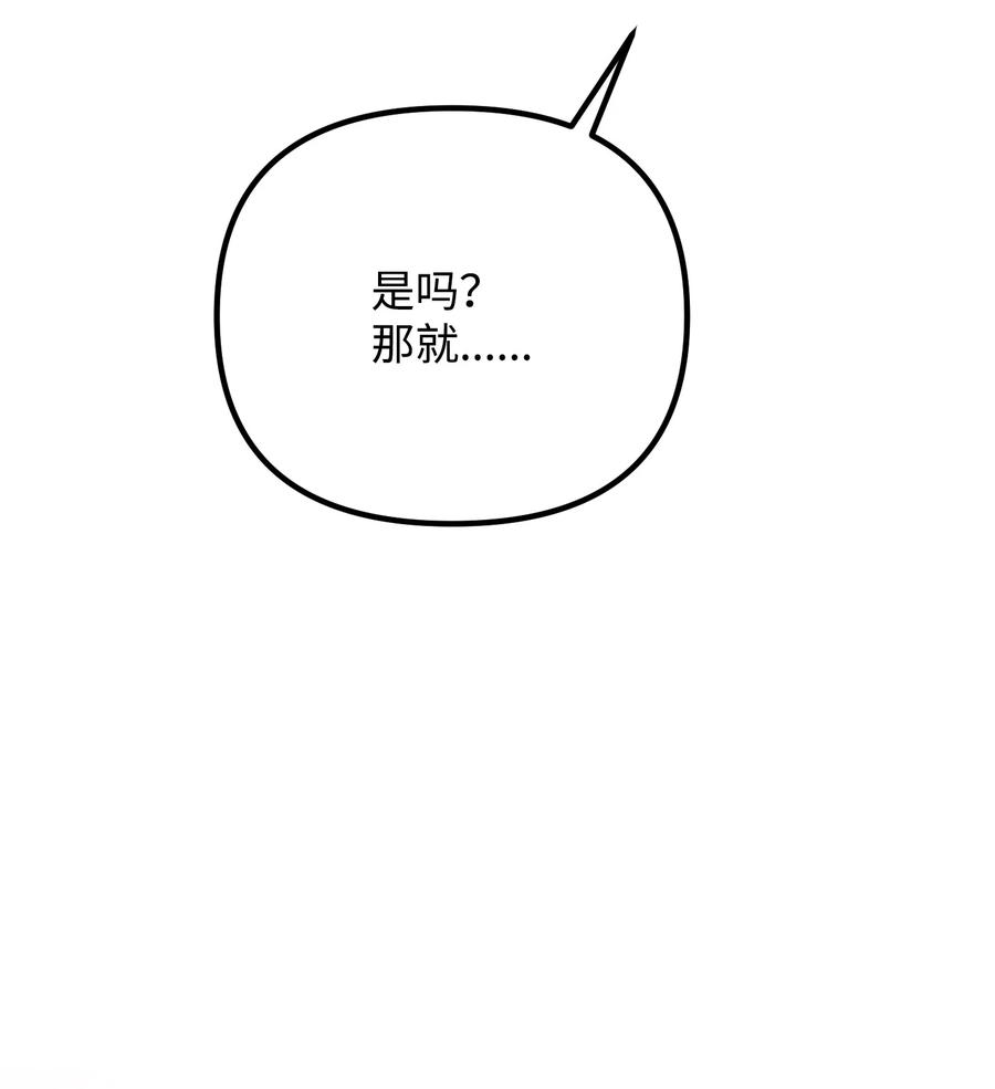 77 为过去的错误买单54