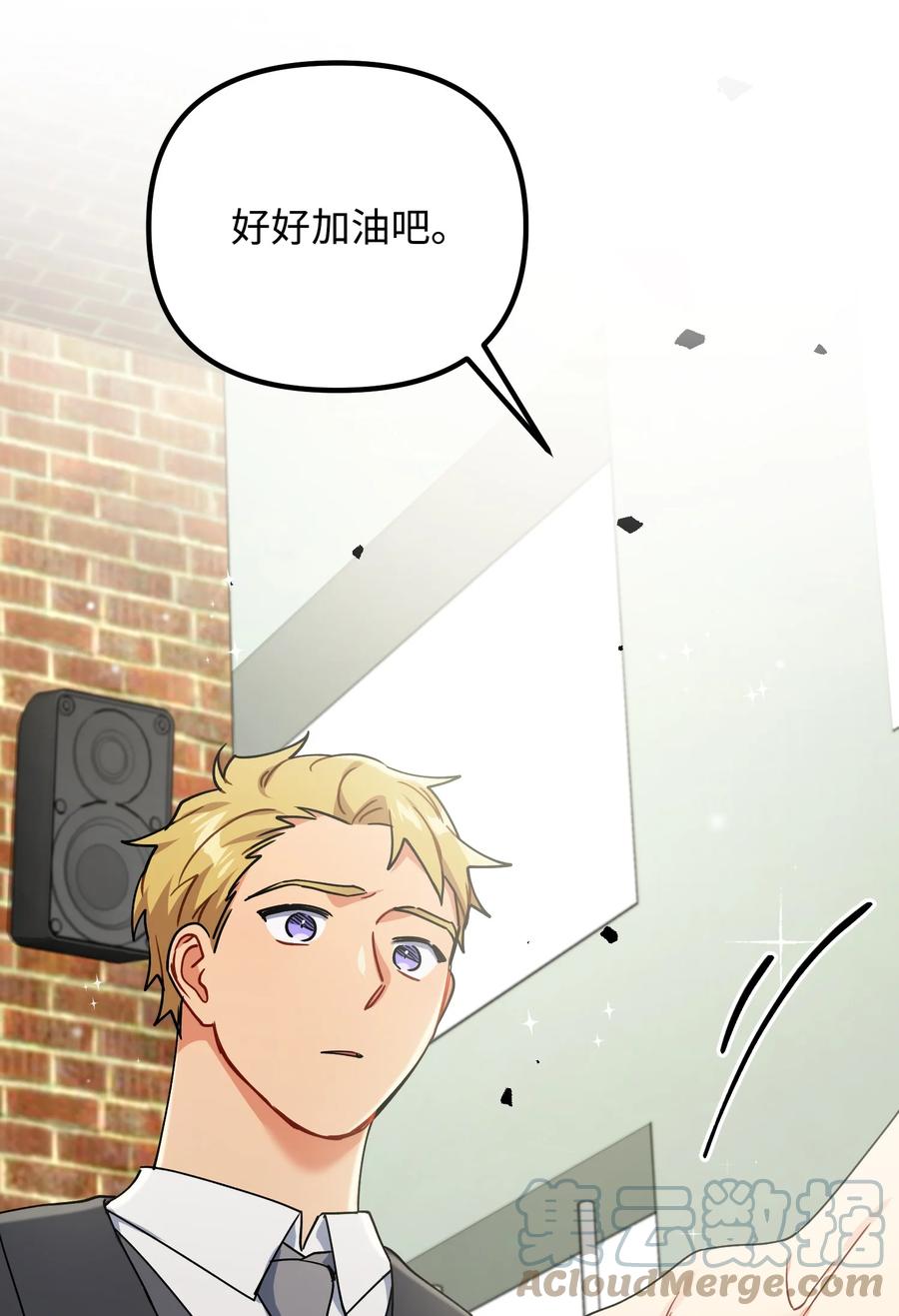77 为过去的错误买单55