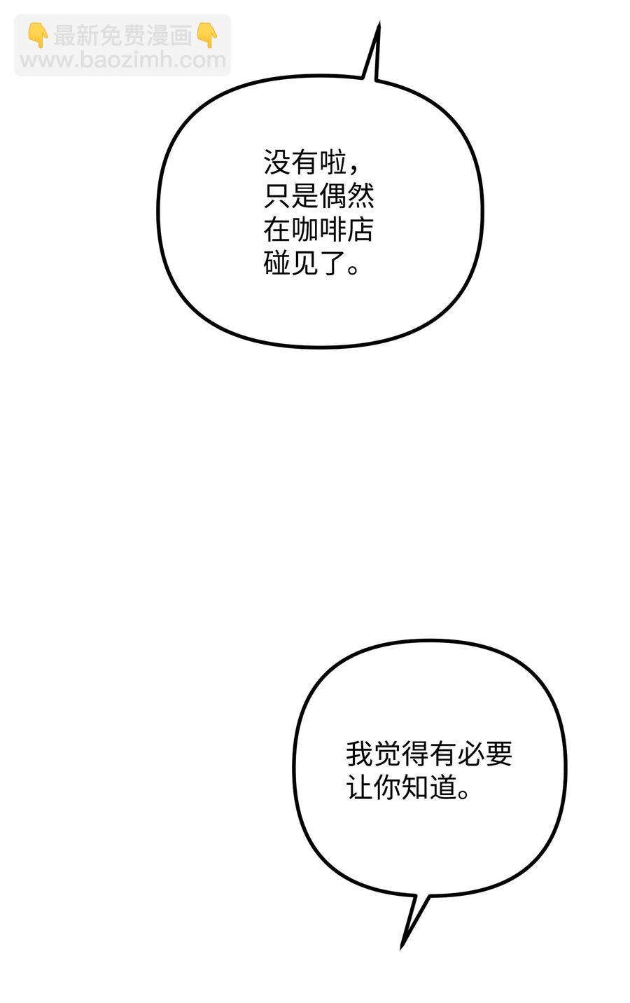 77 为过去的错误买单66