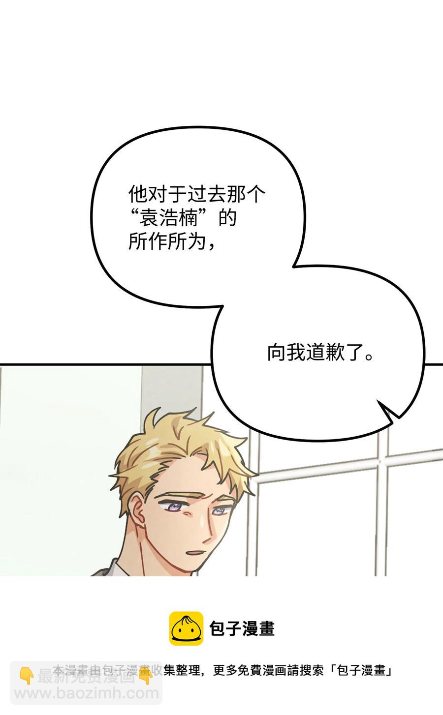 77 为过去的错误买单68