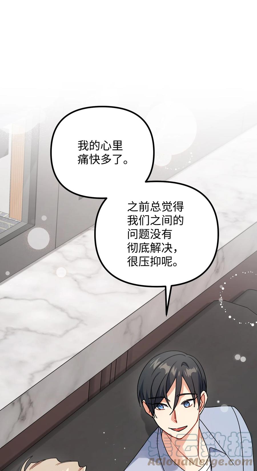 77 为过去的错误买单70
