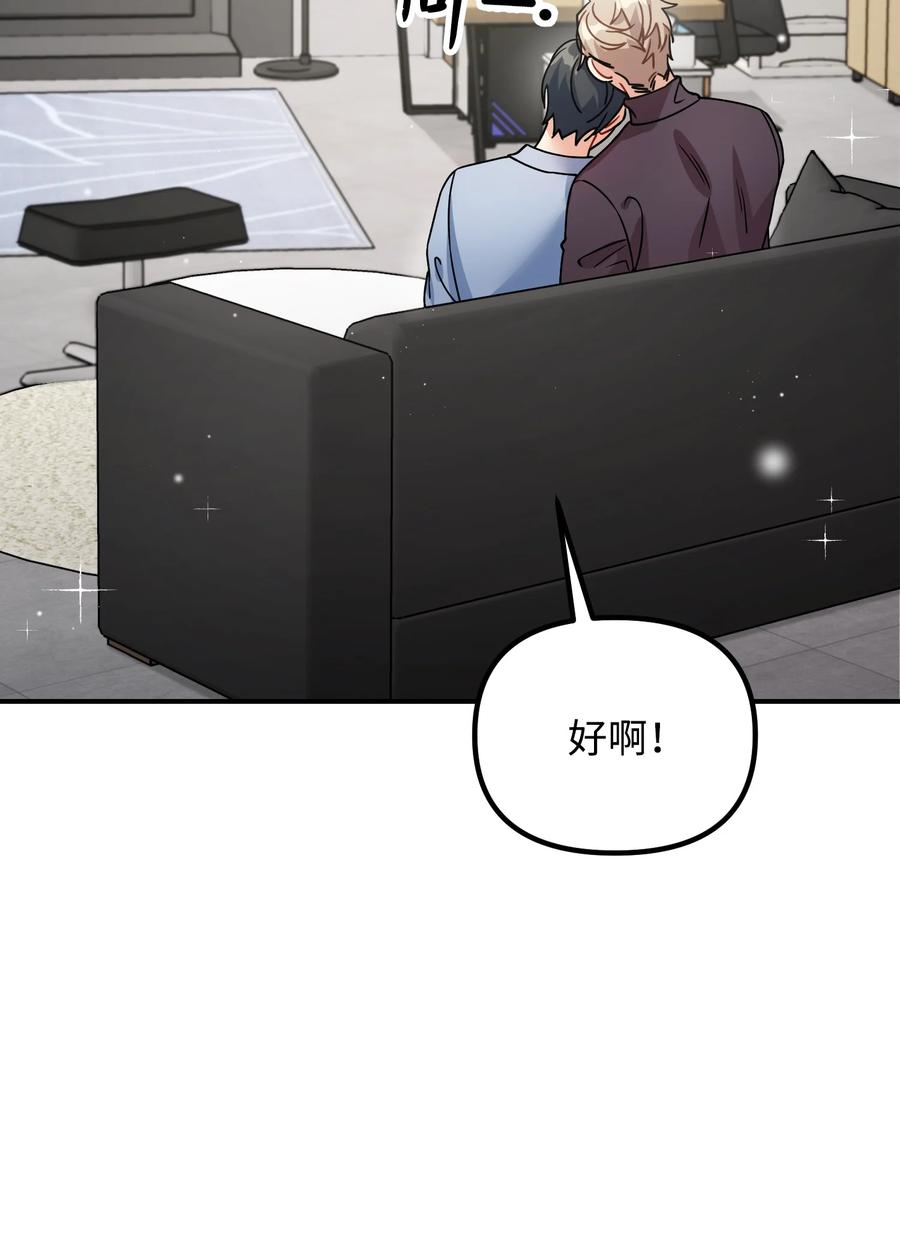 77 为过去的错误买单75