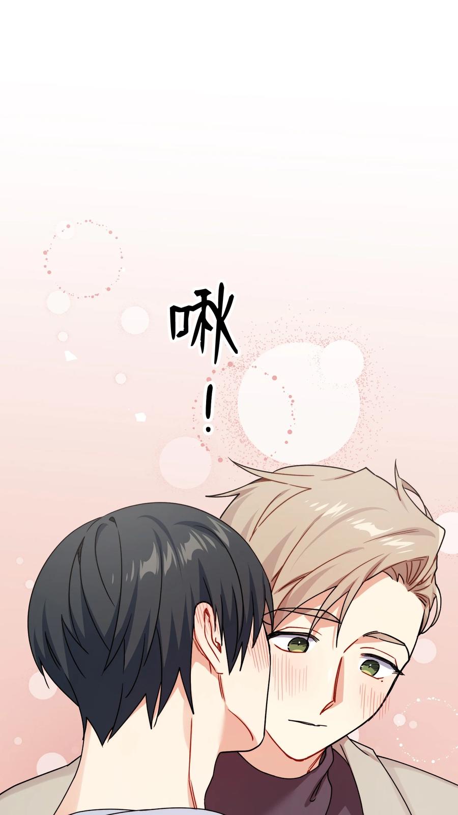 77 为过去的错误买单83