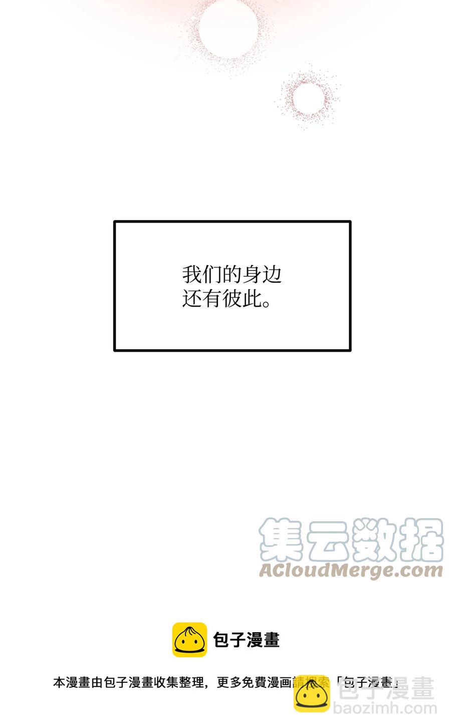 81 一起奔向爱情终点100
