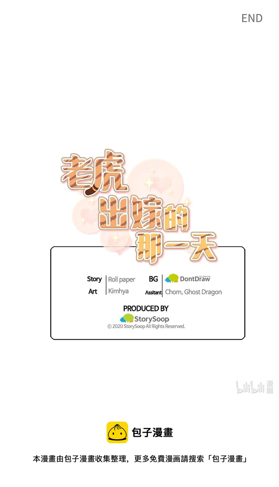 81 一起奔向爱情终点102
