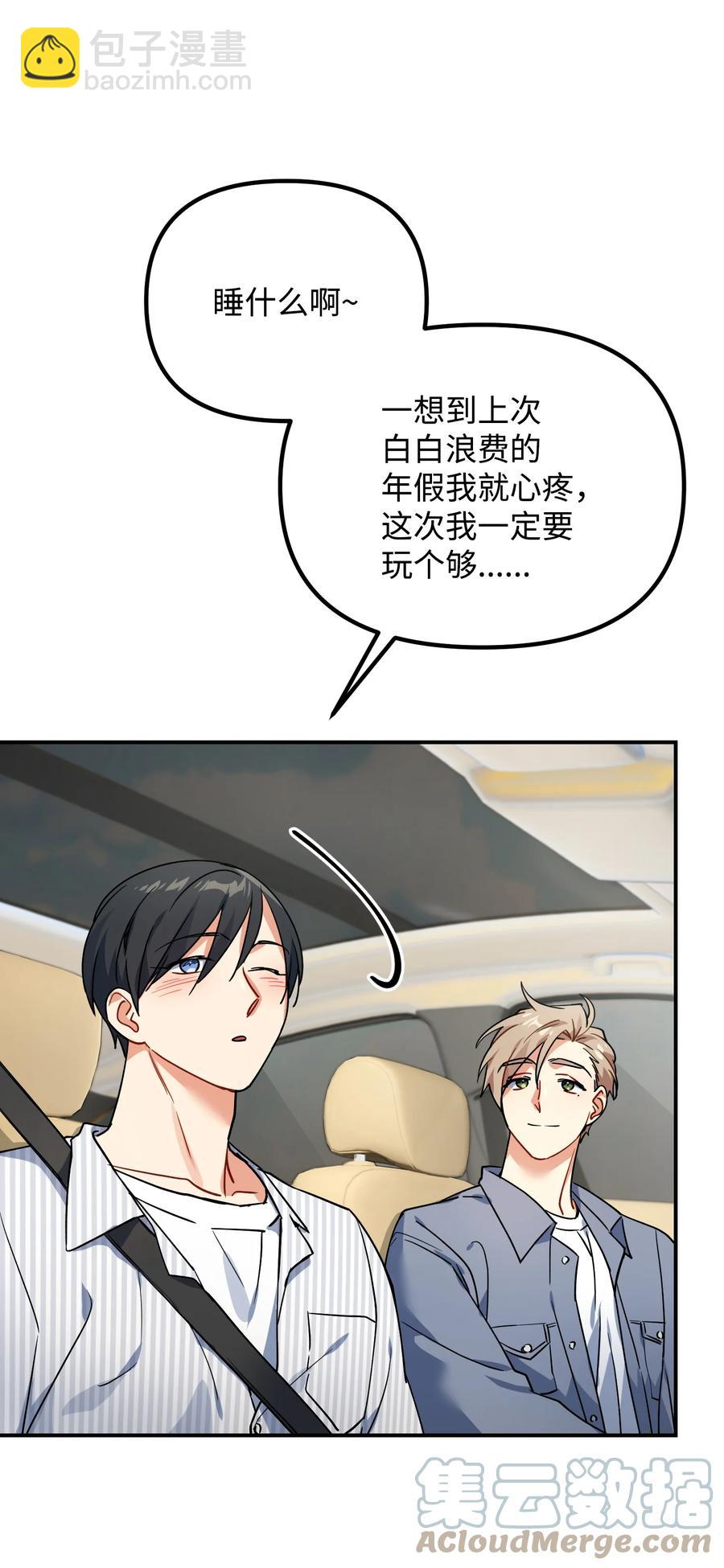 81 一起奔向爱情终点15