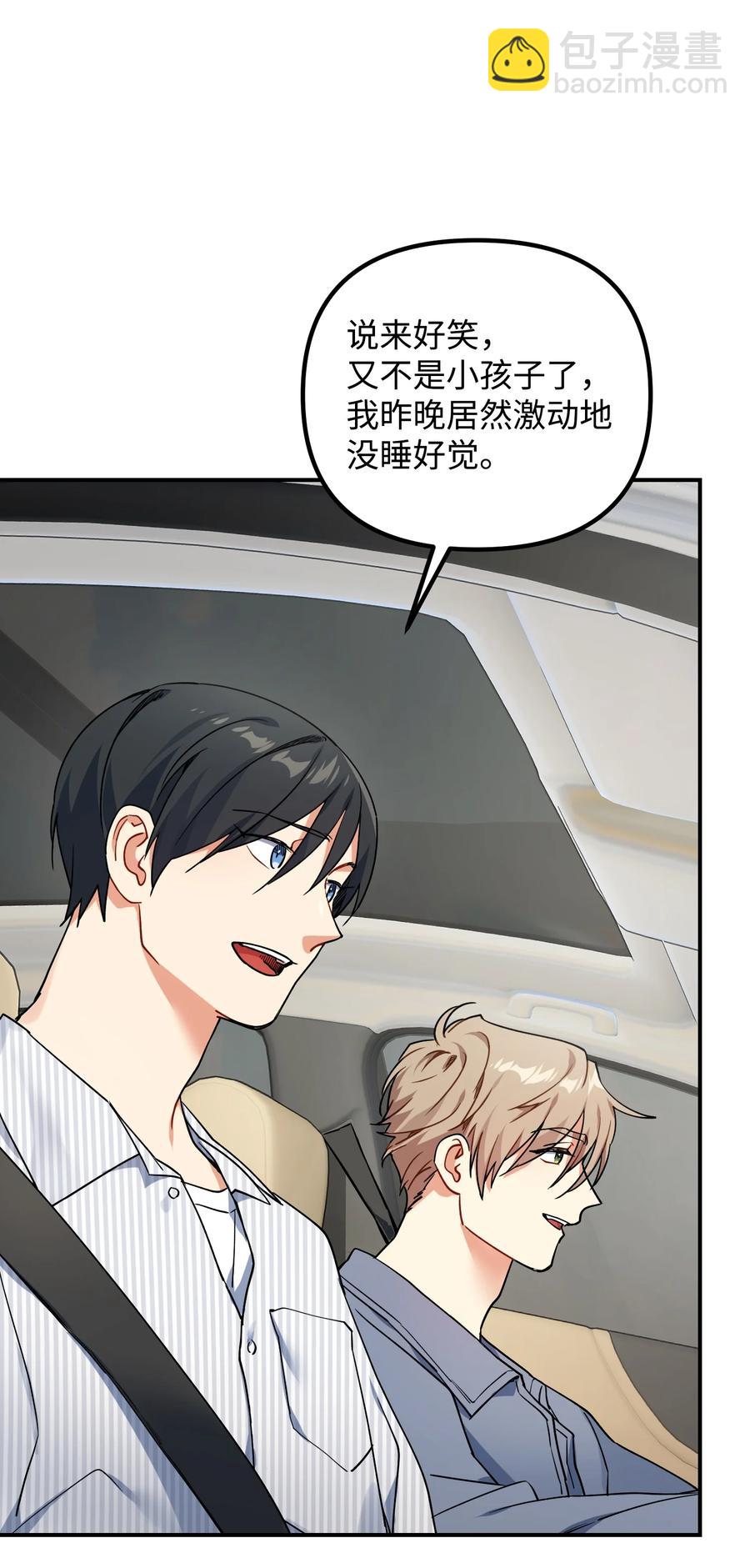 81 一起奔向爱情终点2