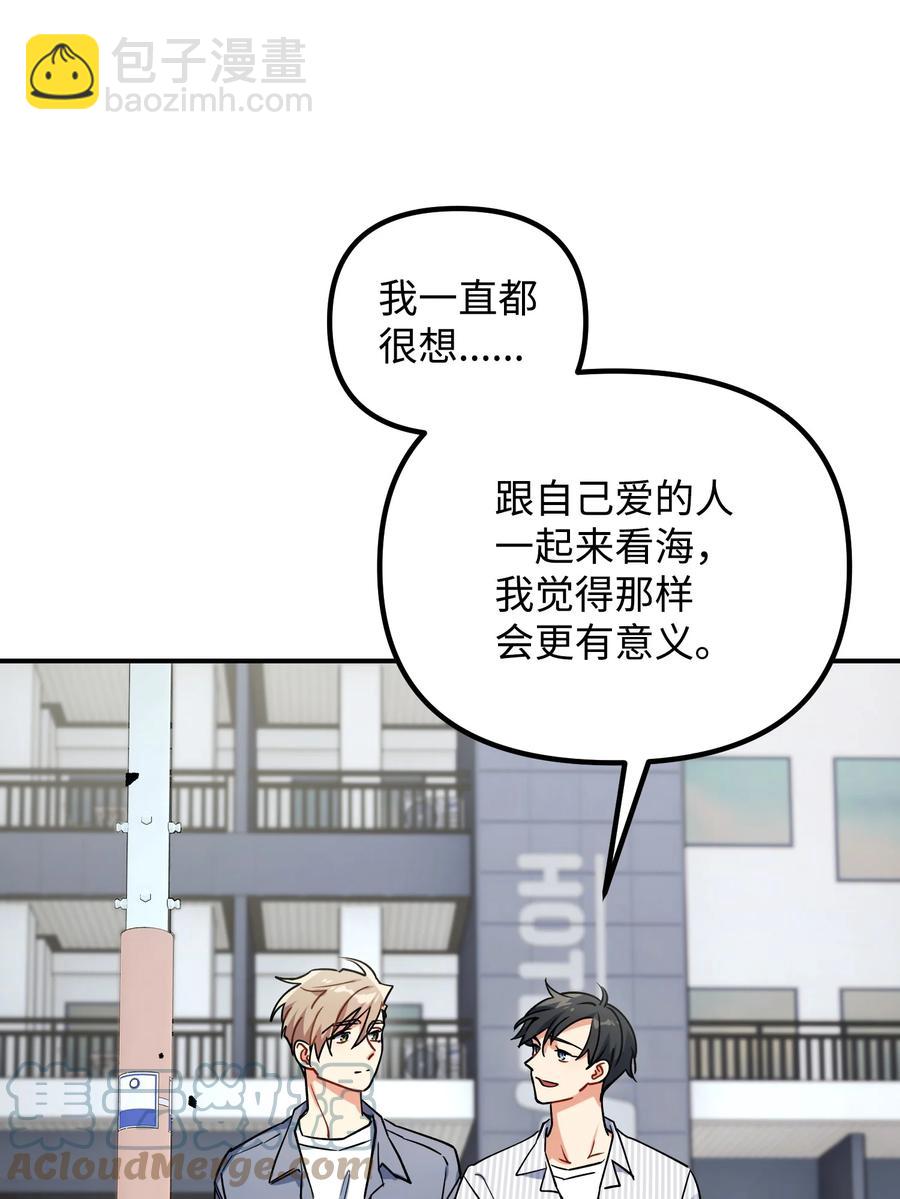 81 一起奔向爱情终点21