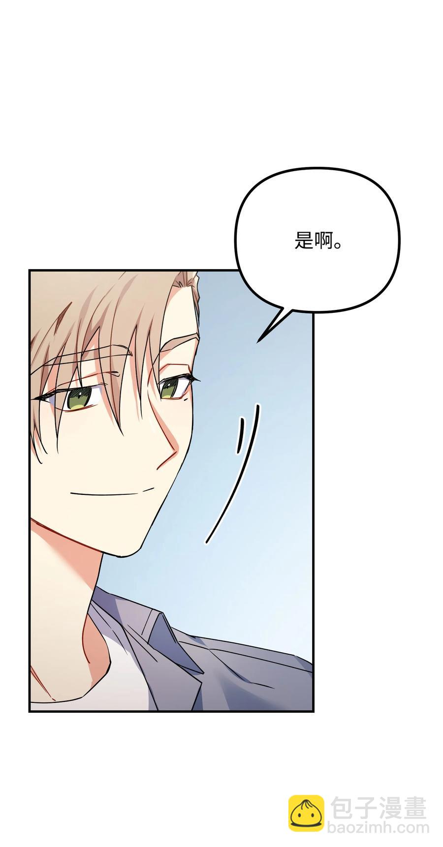 81 一起奔向爱情终点23