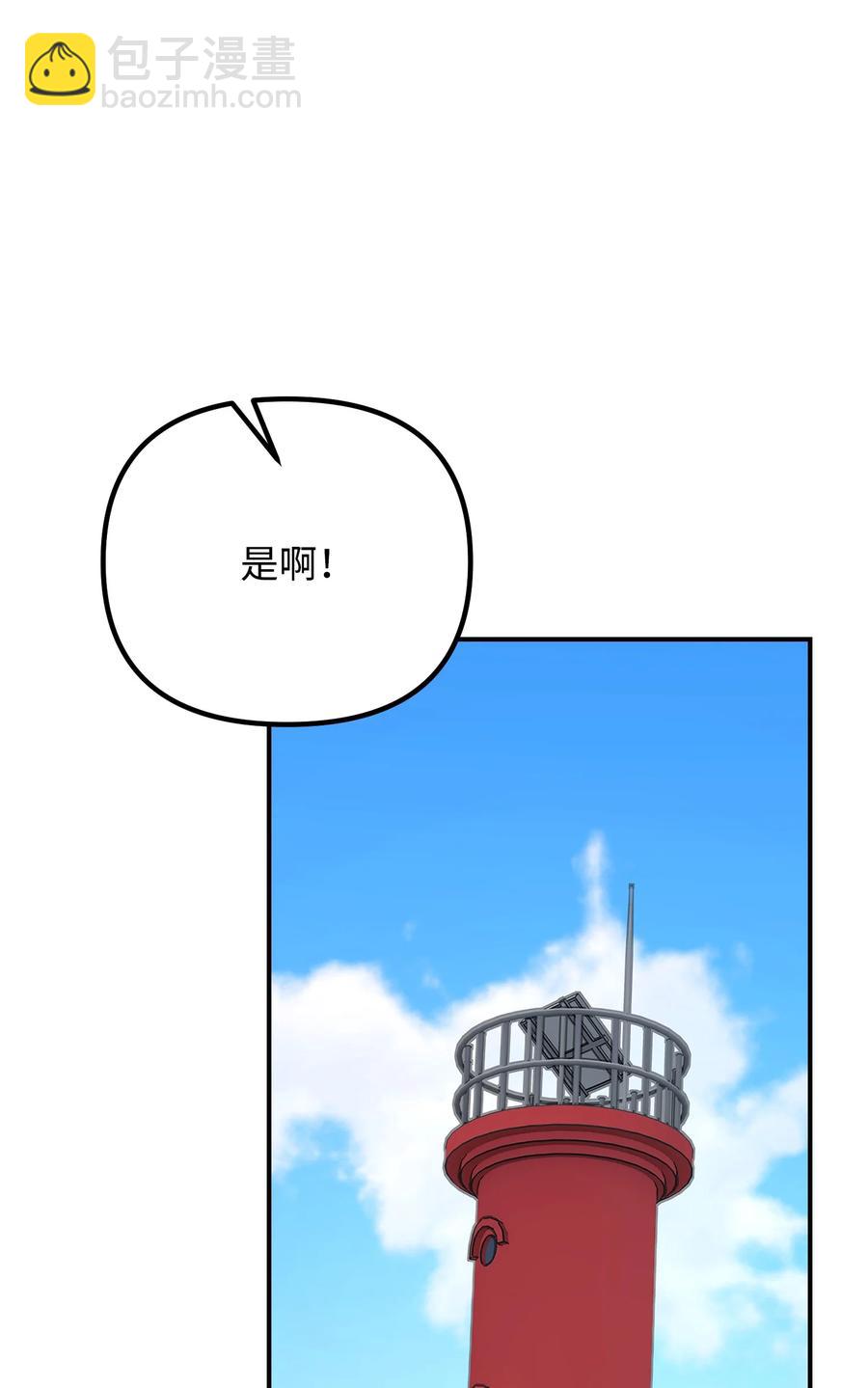 81 一起奔向爱情终点25