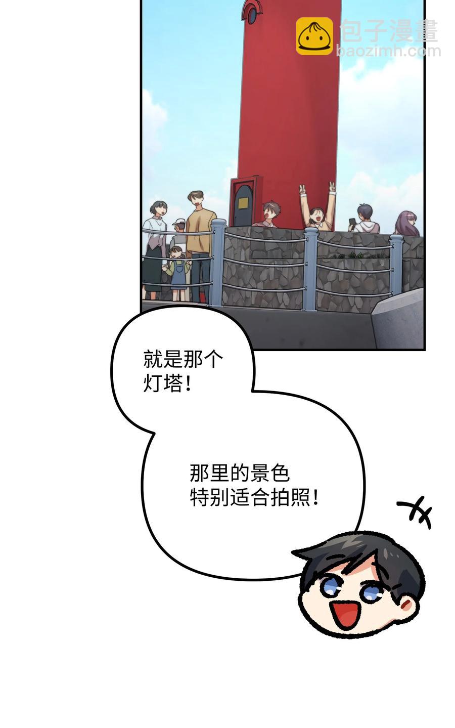 81 一起奔向爱情终点26
