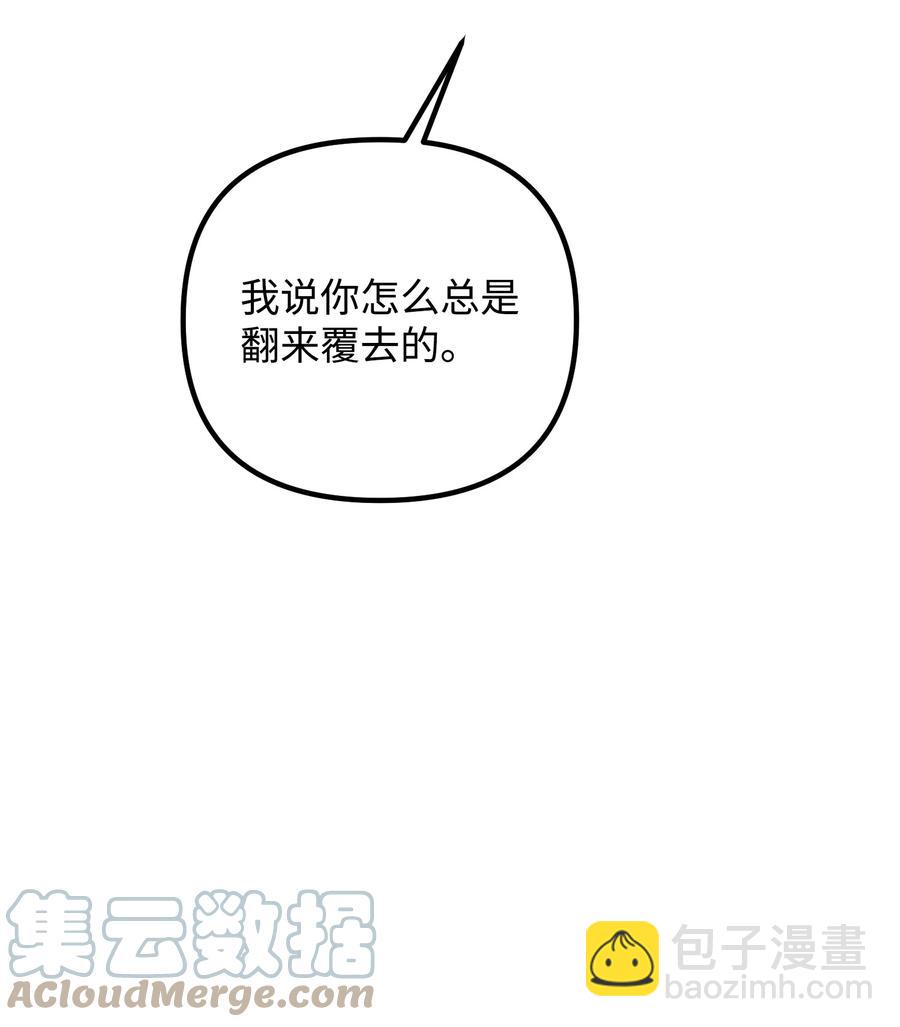 81 一起奔向爱情终点3