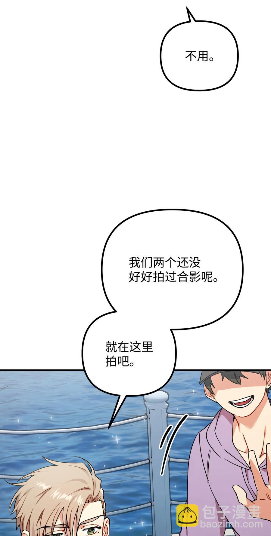 81 一起奔向爱情终点31