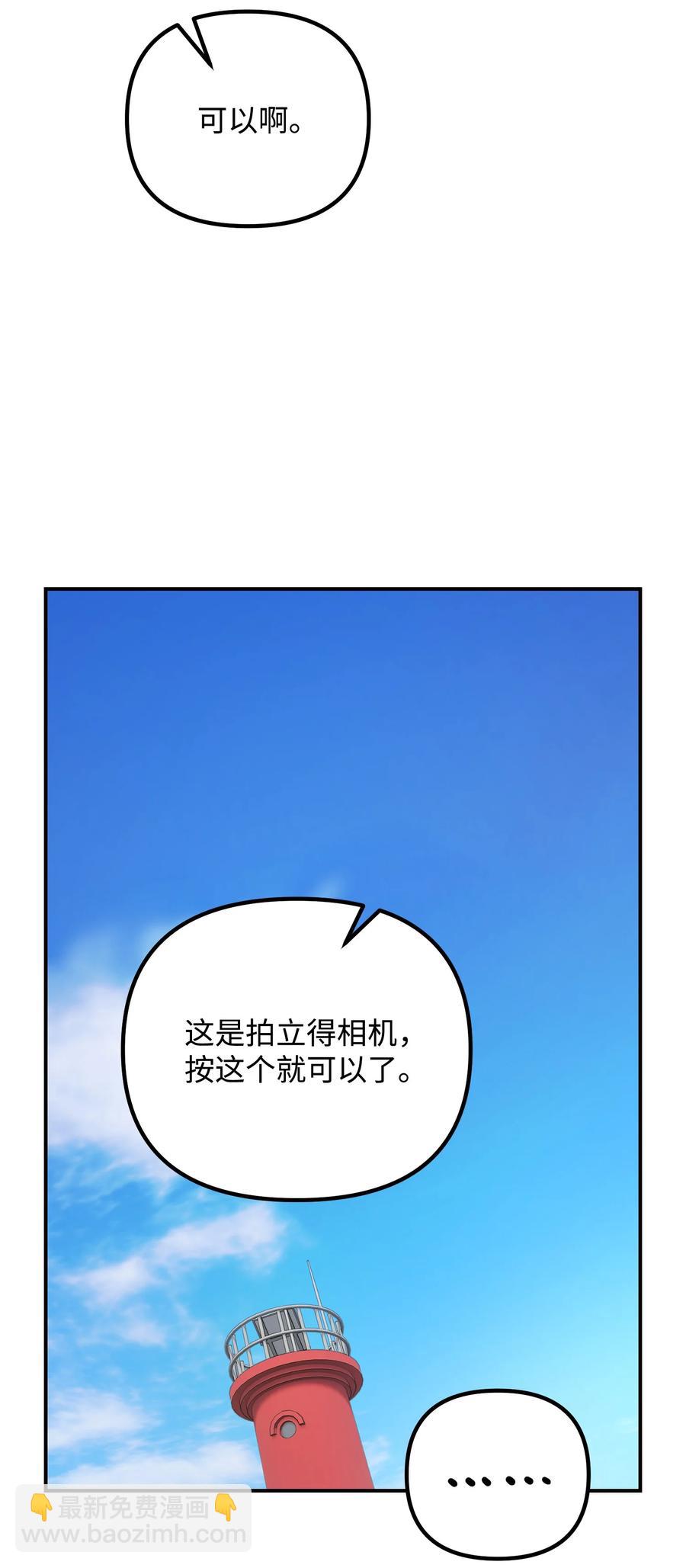 81 一起奔向爱情终点34