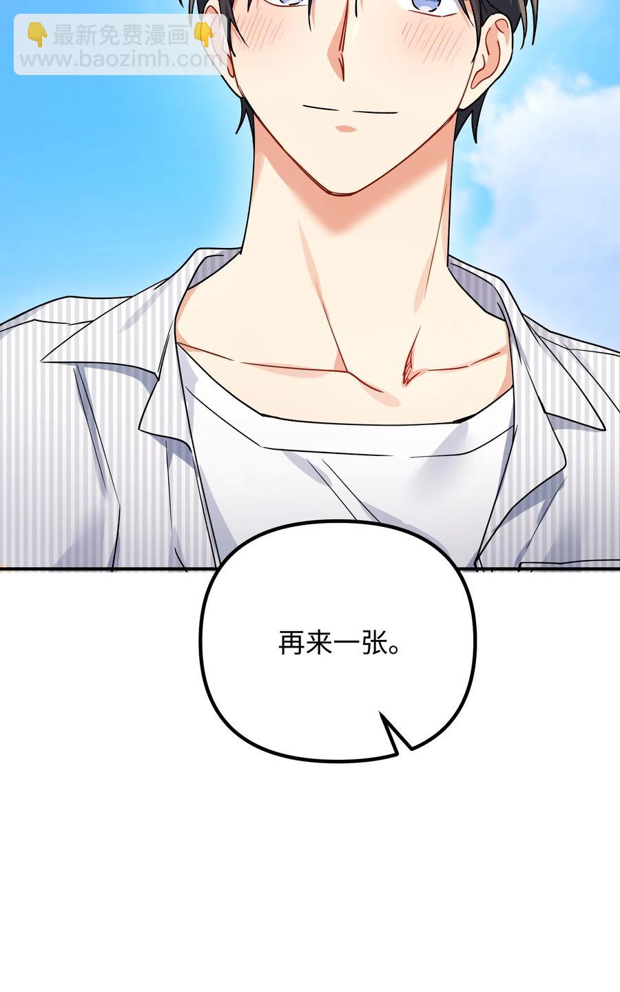 81 一起奔向爱情终点38