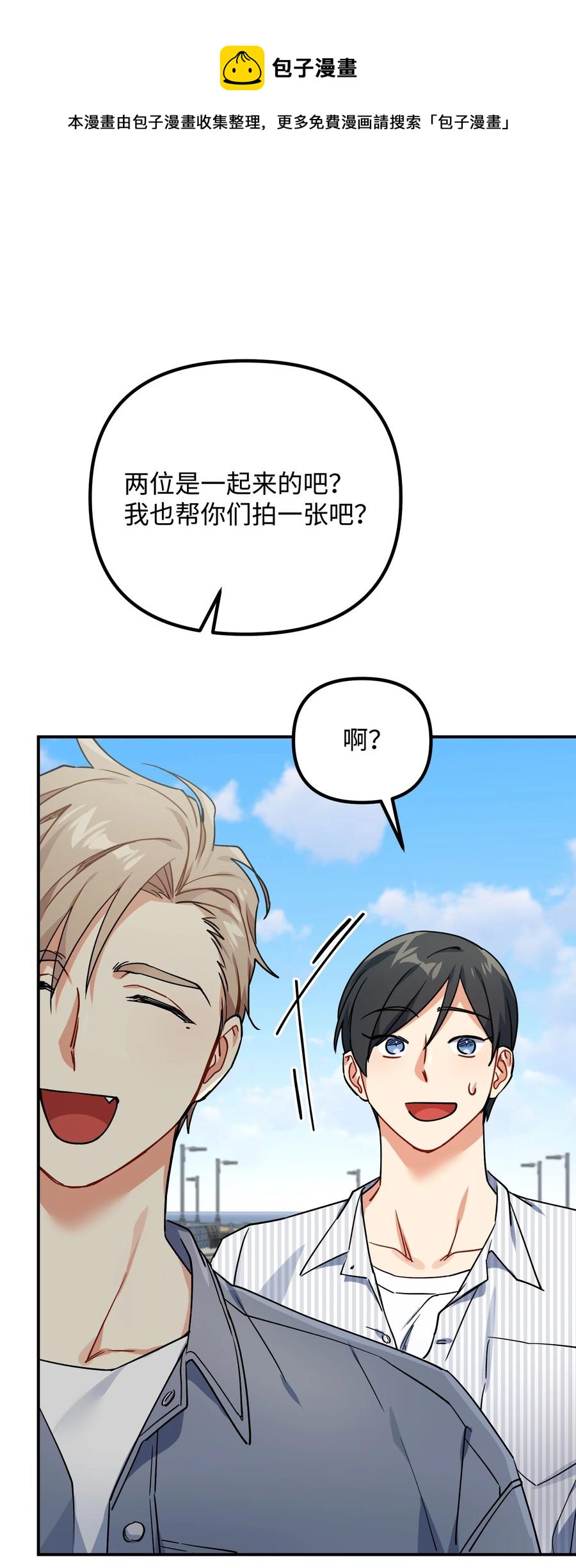 81 一起奔向爱情终点40