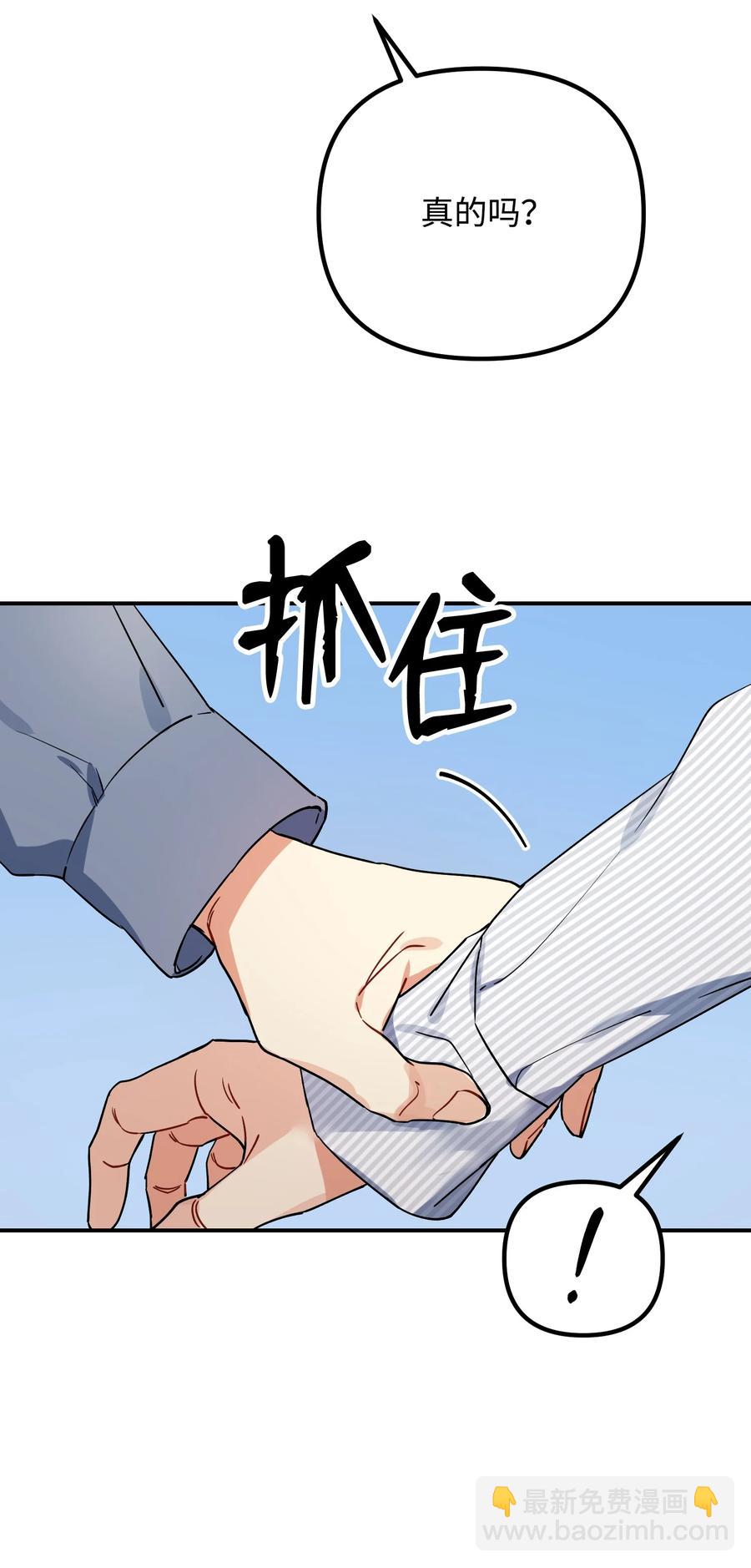 81 一起奔向爱情终点41