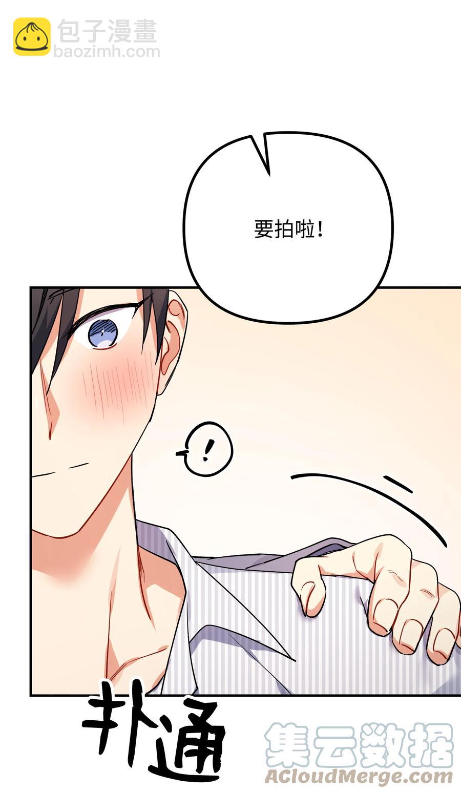 81 一起奔向爱情终点45