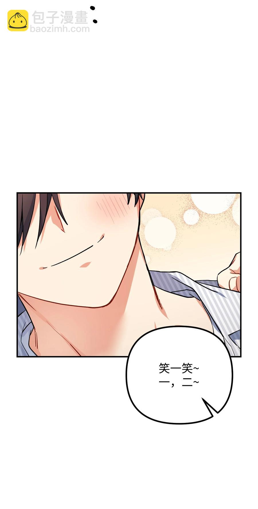 81 一起奔向爱情终点46