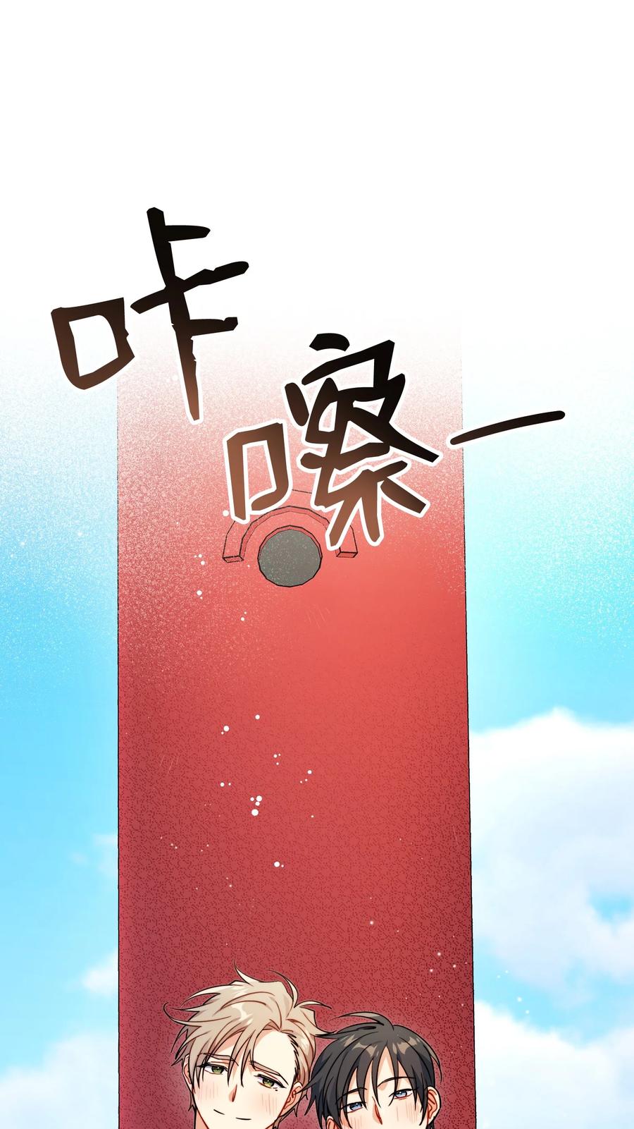 81 一起奔向爱情终点51