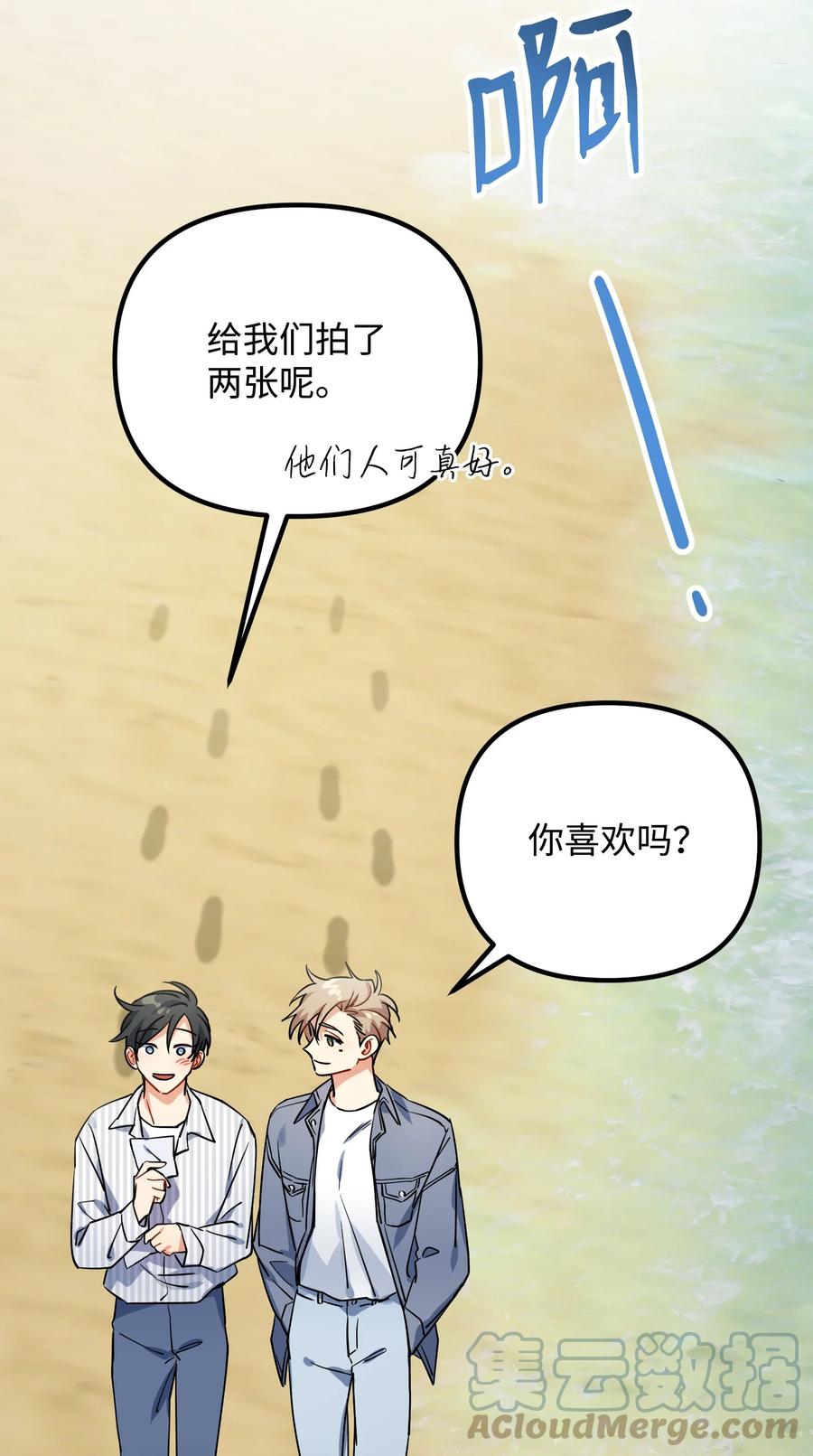 81 一起奔向爱情终点55