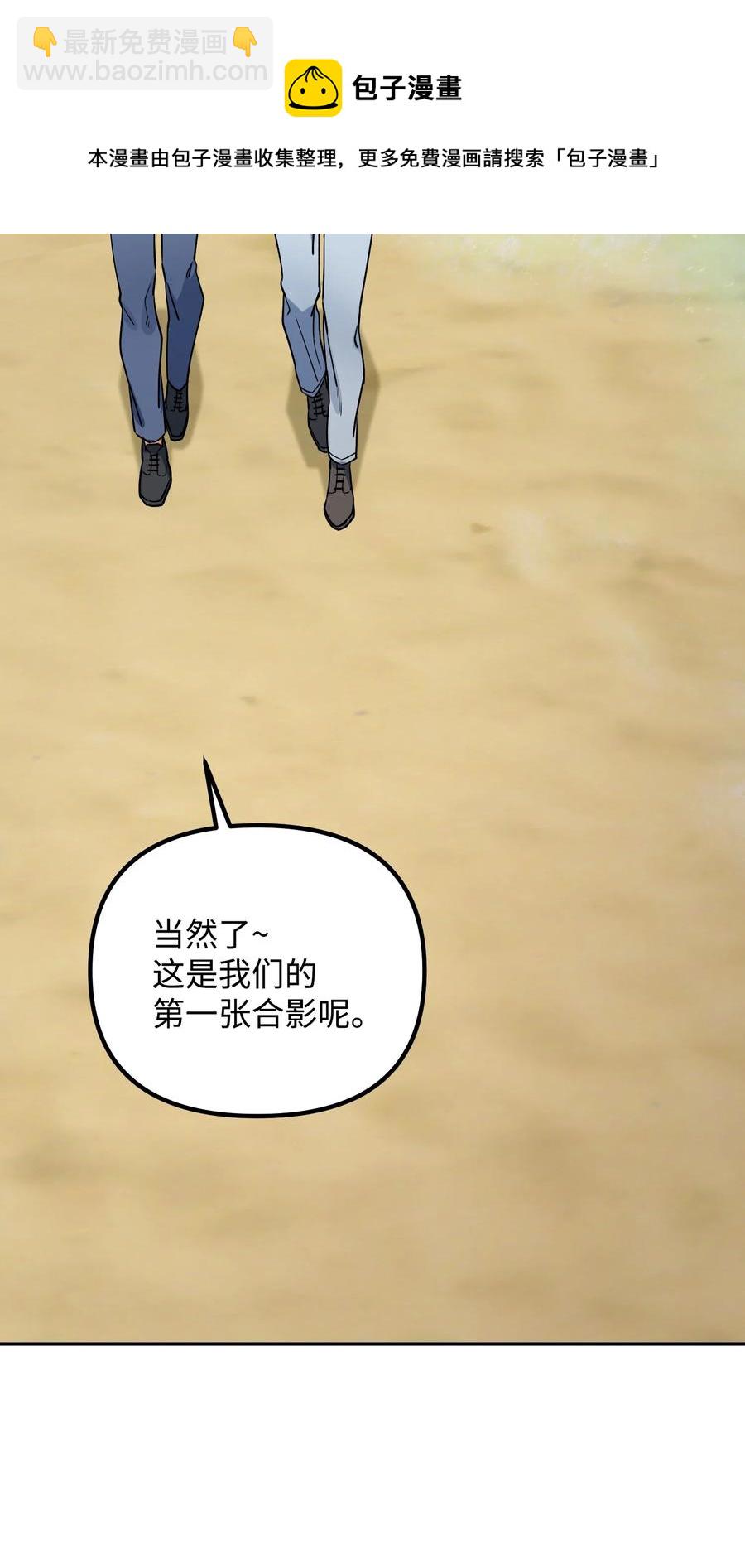 81 一起奔向爱情终点56