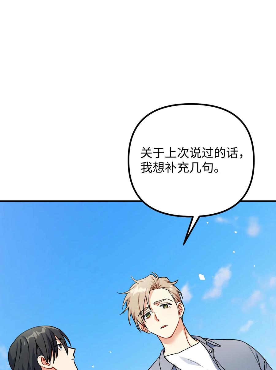 81 一起奔向爱情终点59