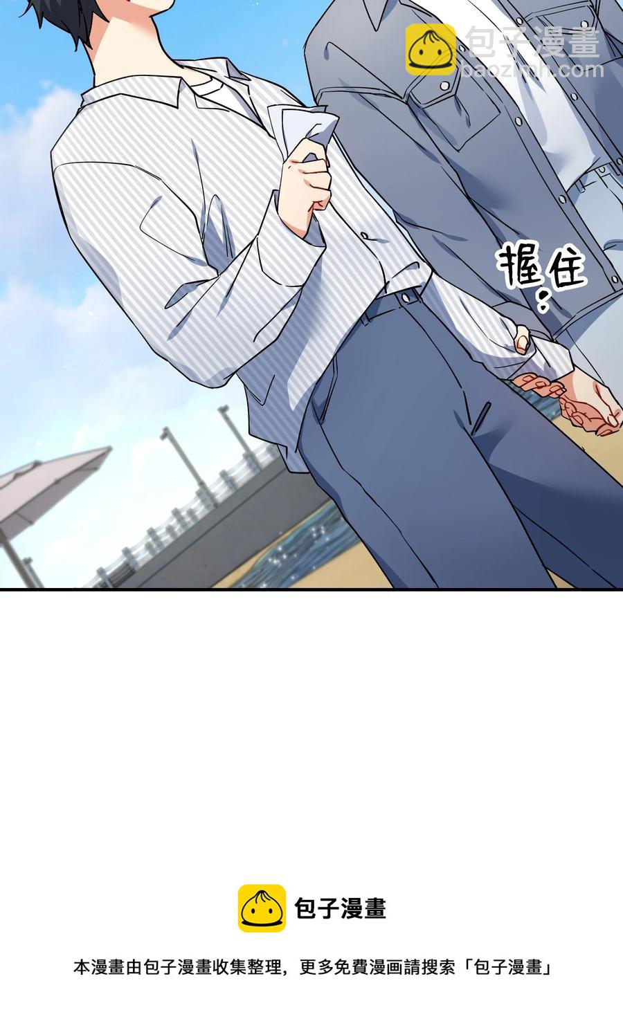 81 一起奔向爱情终点60