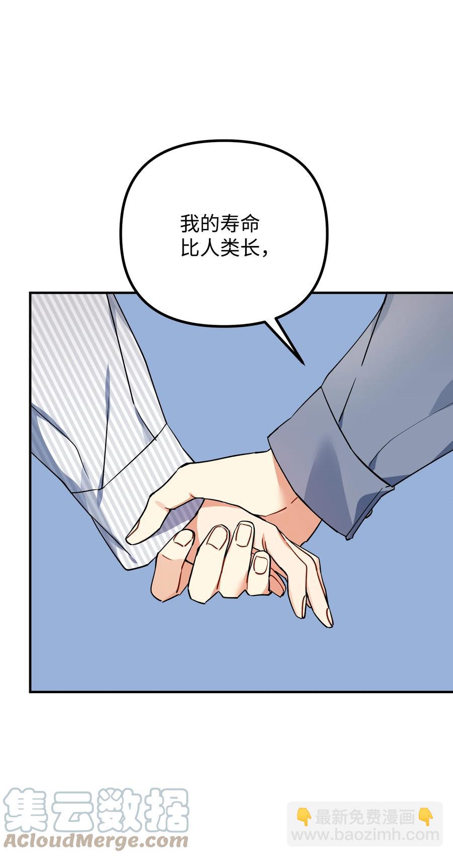 81 一起奔向爱情终点61