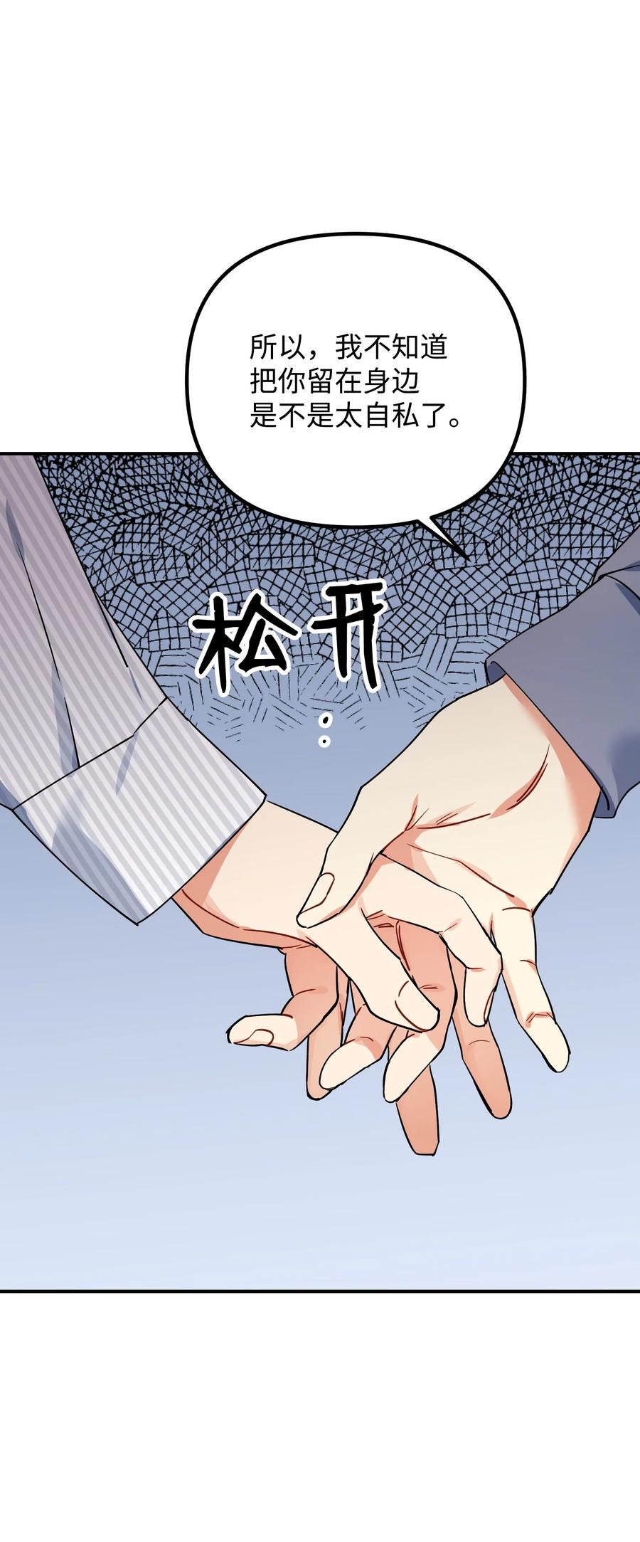 81 一起奔向爱情终点62