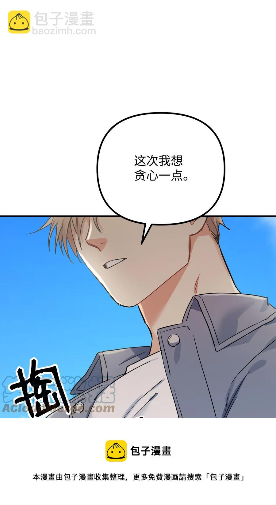 81 一起奔向爱情终点64