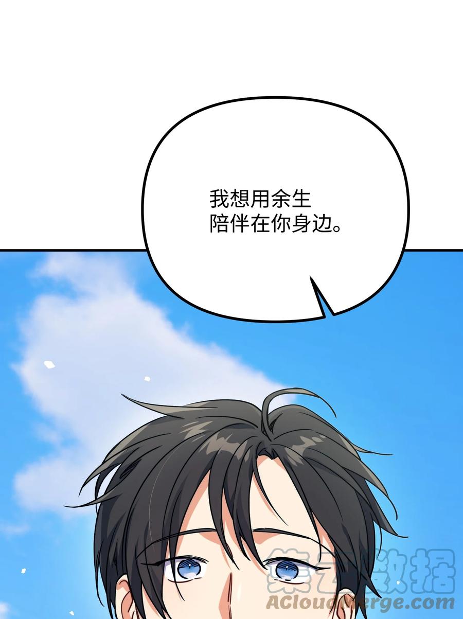81 一起奔向爱情终点67