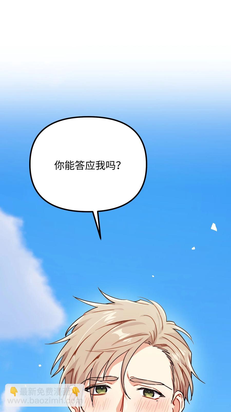 81 一起奔向爱情终点69