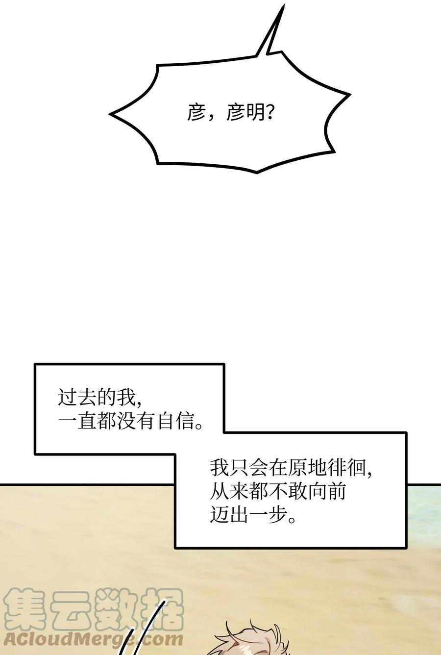 81 一起奔向爱情终点73