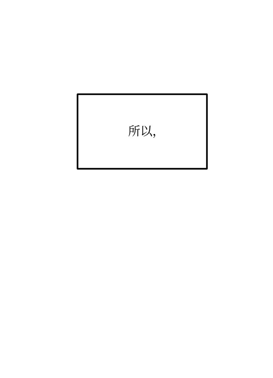 81 一起奔向爱情终点75