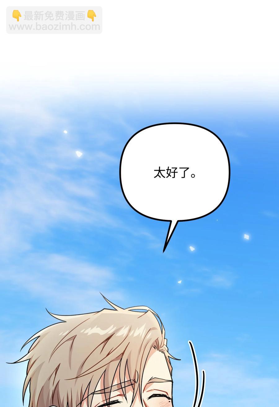 81 一起奔向爱情终点81