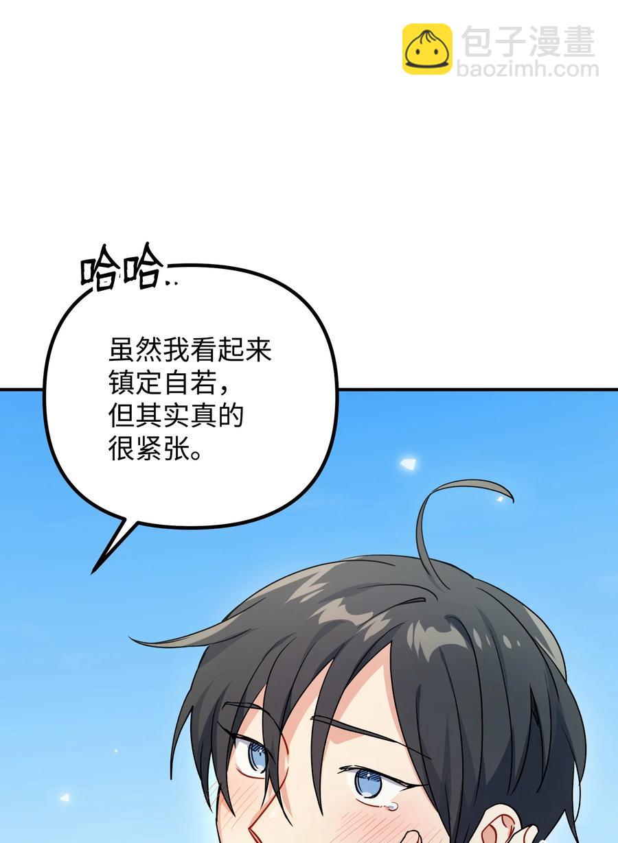 81 一起奔向爱情终点83