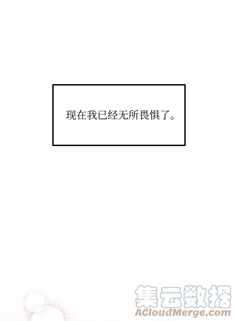 81 一起奔向爱情终点94
