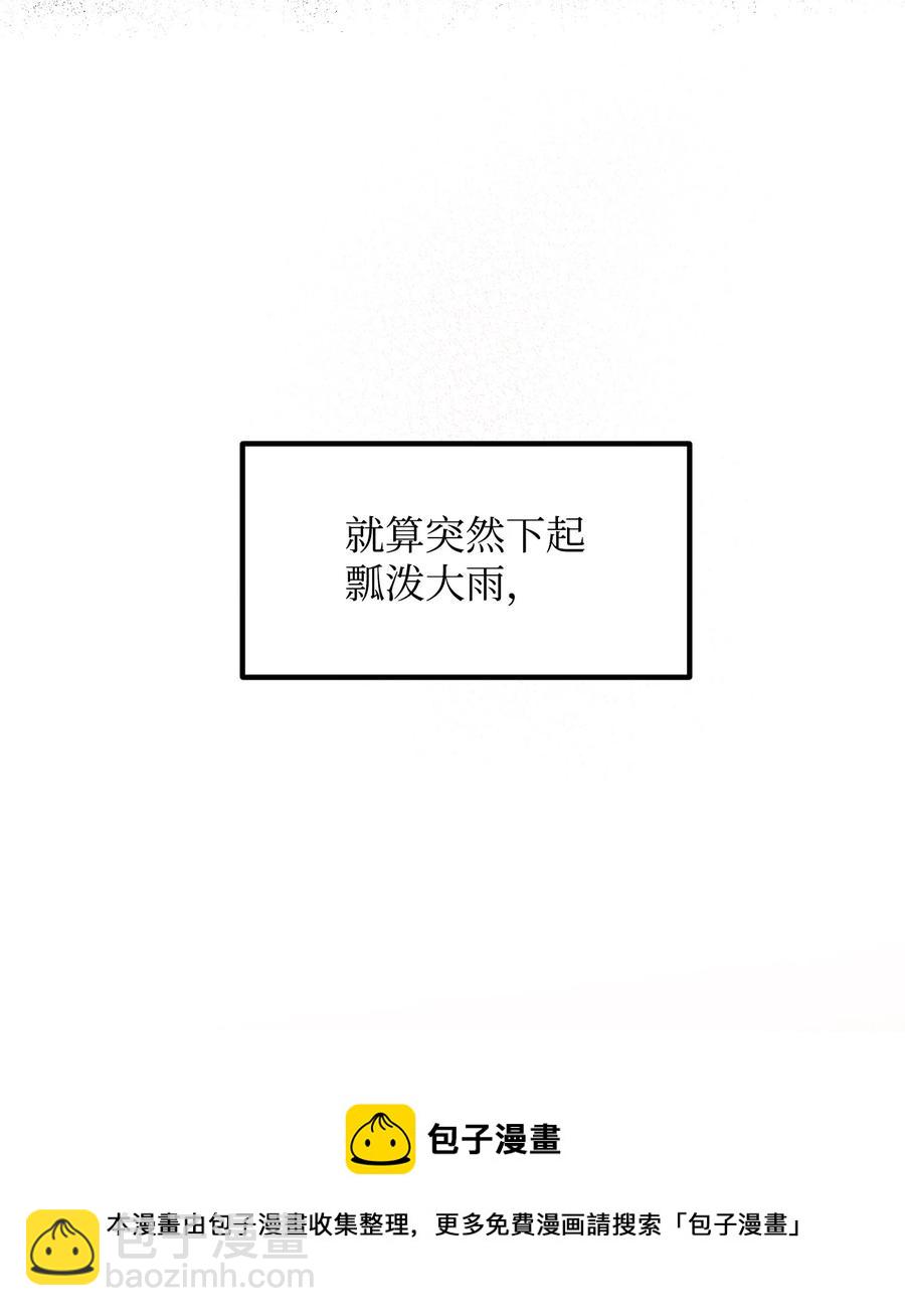 81 一起奔向爱情终点96